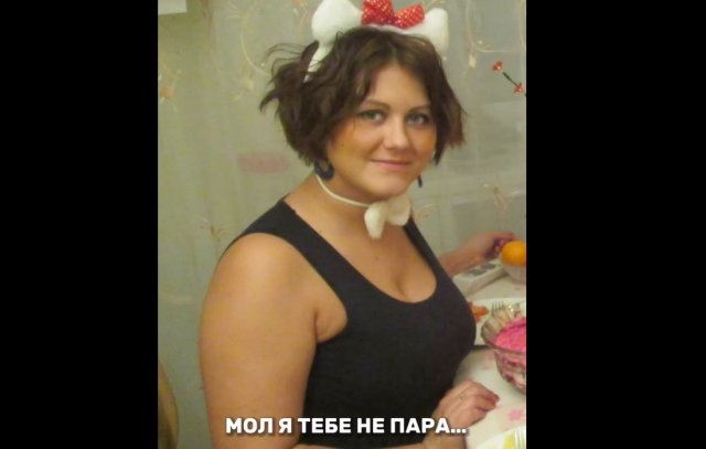 Девушка отправила послание бывшему