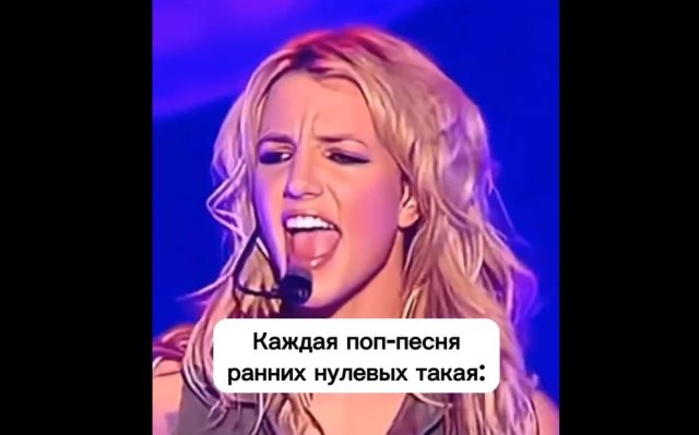 Тайна "е-е-е-е" в песнях 2000-х