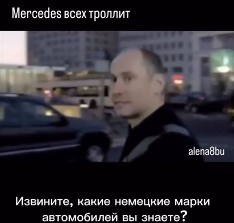 Реклама Мерседес