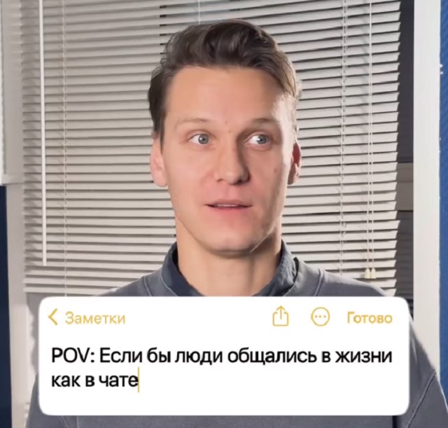 Если бы люди в реальной жизни общались как в соцсетях