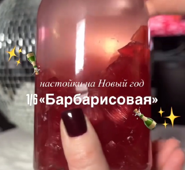 "Барбарисовуха" — новогодняя настойка из конфет