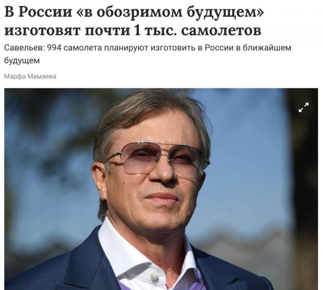 В России планируют выпустить почти тысячу самолётов в ближайшие годы, заявил Виталий Савельев