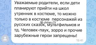 Человеки-пауки и Зорро под запретом