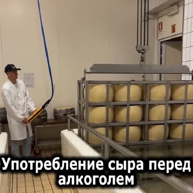 Мужики, закусывайте сыром
