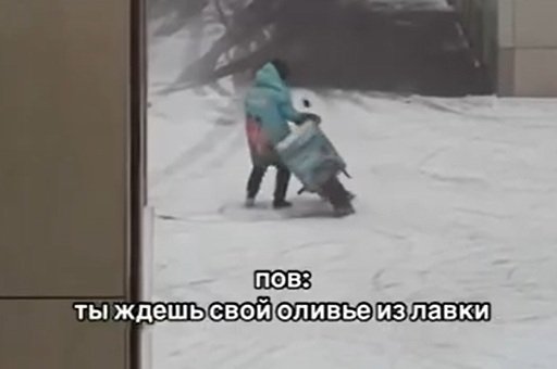 Доставщик, который выбирает быть счастливым