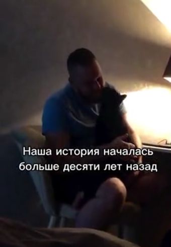 История любви