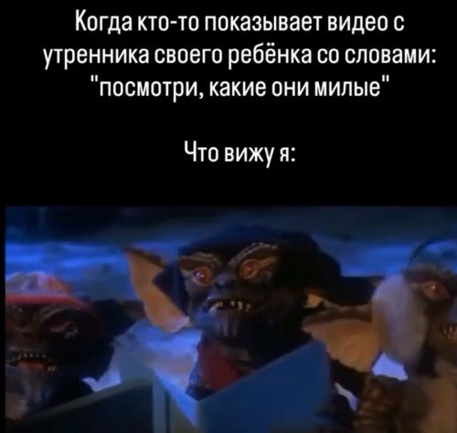 Милашки⁠⁠