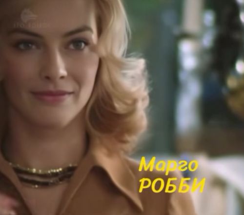 "Ирония судьбы" с голливудскими актерами