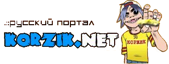 На бис!