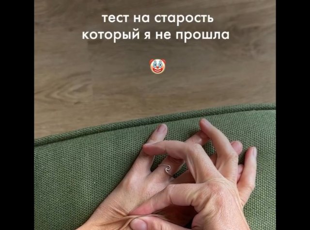 Экспресс-тест на возраст: каков ваш реальный возраст