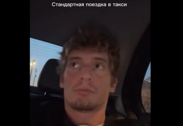 Разговор в такси, который изменит ваше восприятие мира