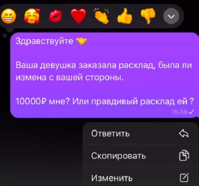 Не доверяйте тарологам!