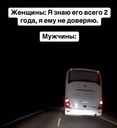 Про доверие⁠⁠