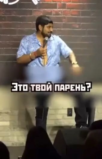 Я рад за этого парня