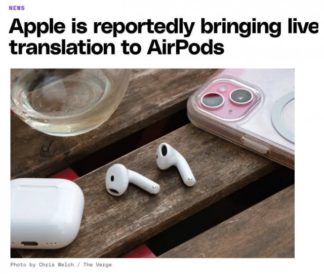 Автопереводчик в айрподсах уже скоро