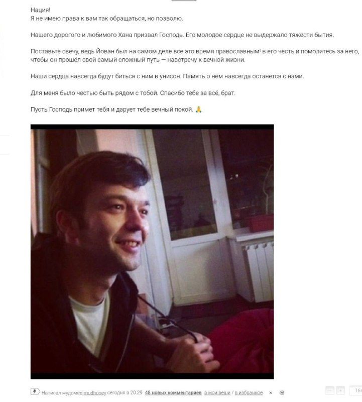 Умер создатель «Лепрозория» и Dirty.ru Йован Савович