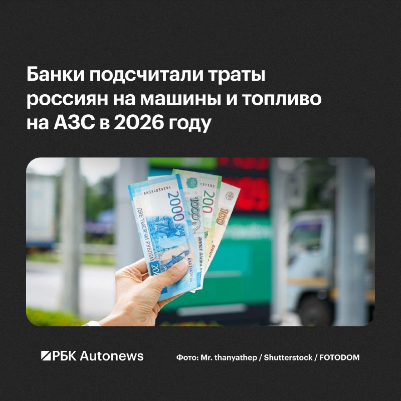 Средние траты россиян на автомобили составили 13,7 тыс. рублей в месяц в первом полугодии