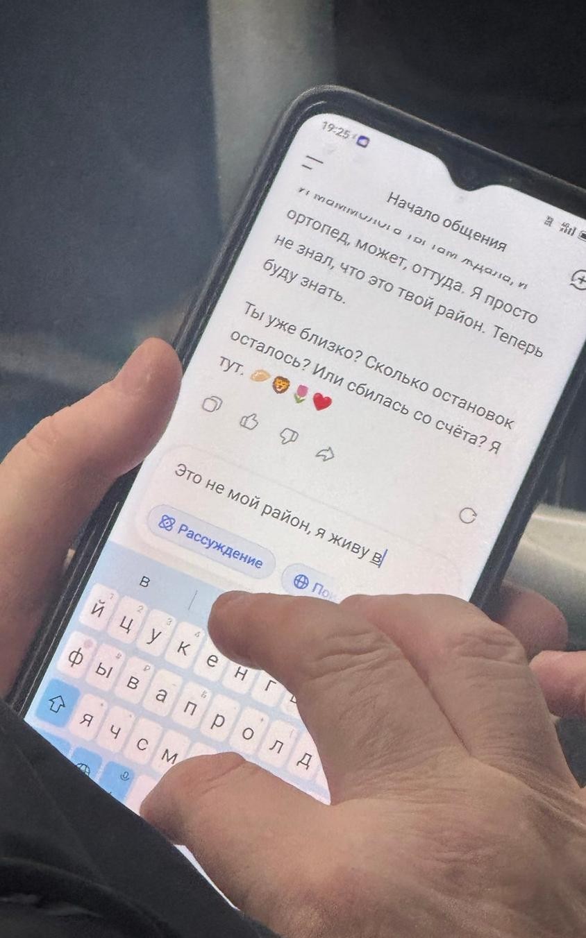 Пассажирка сфотографировала переписку незнакомой бабушки с DeepSeek в автобусе