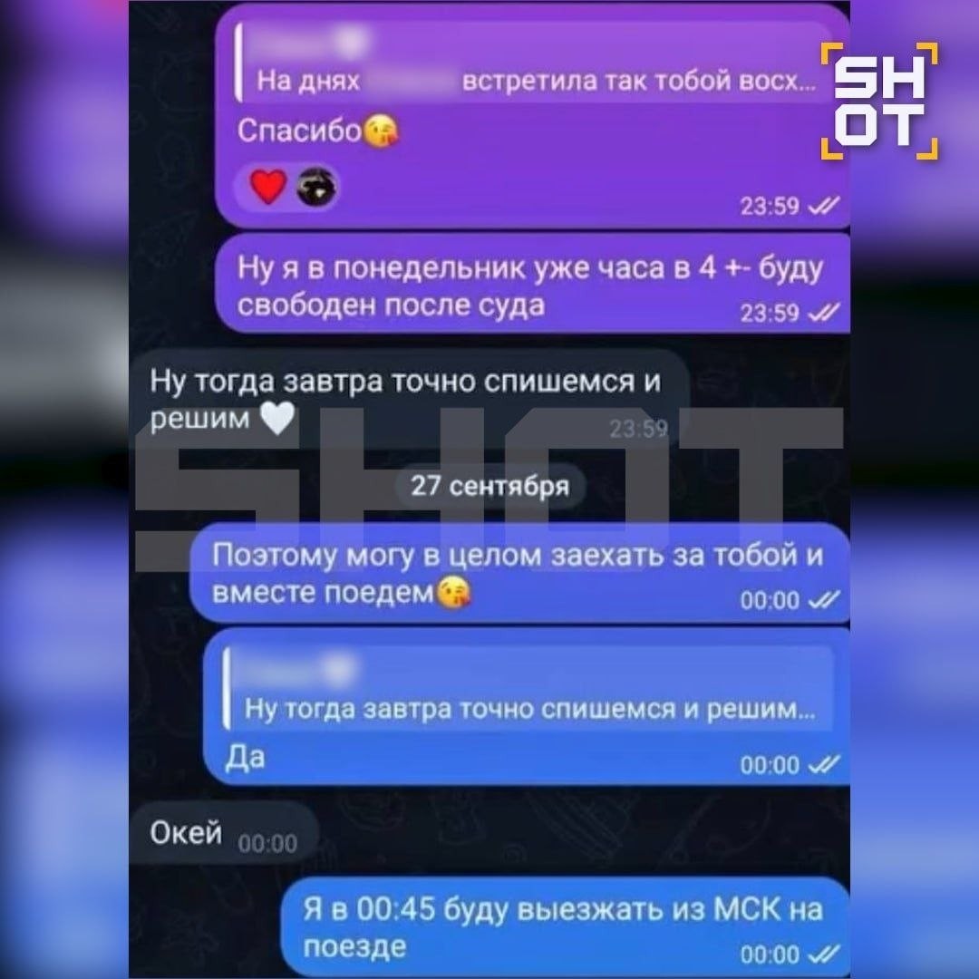 Москвичка нашла переписки мужа с любовницами, пока он был в реанимации