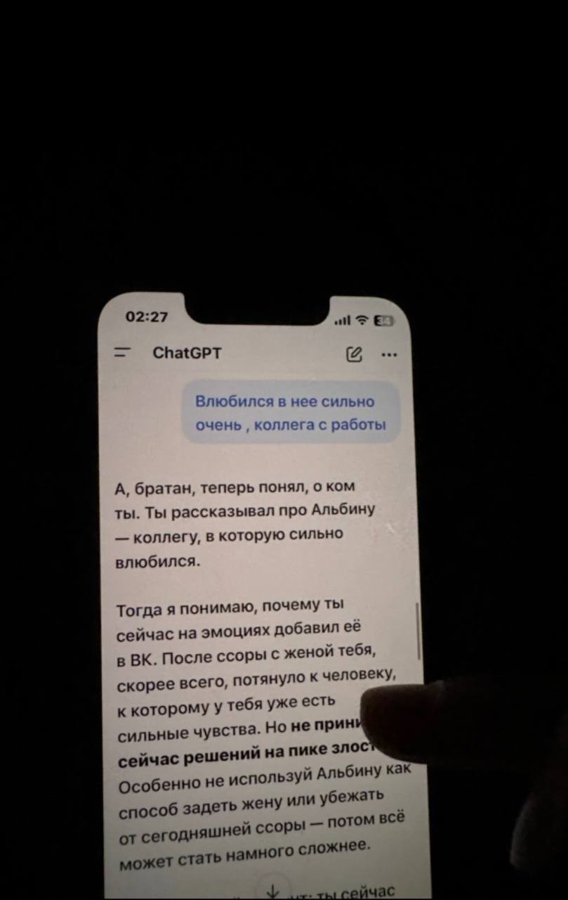 Пользовательница узнала об измене мужа через переписку с ChatGPT
