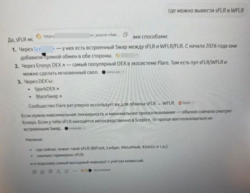 Криптоинвестор потерял 180 млн рублей после ссылки от ChatGPT