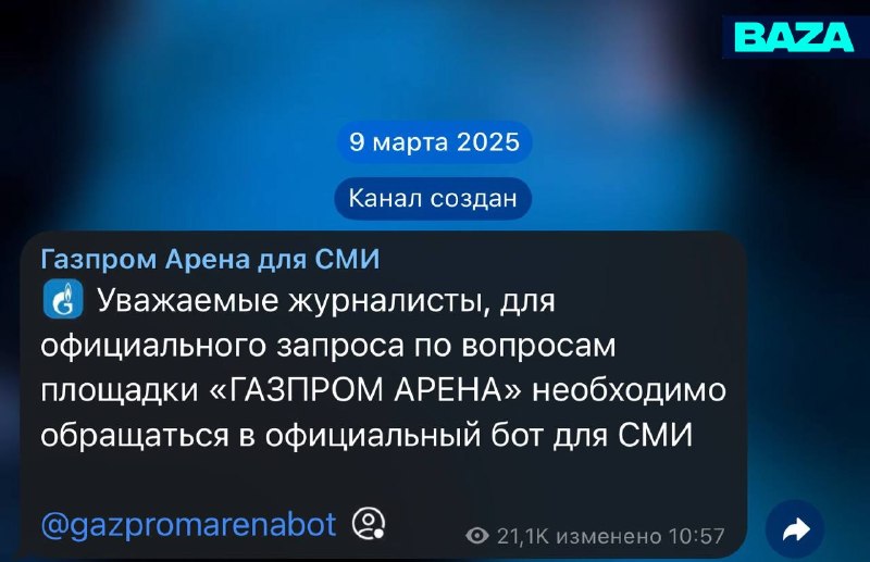 Скамер, выдававший себя за представителя «Газпром-Арены», оказался треш-блогером из Красноярска