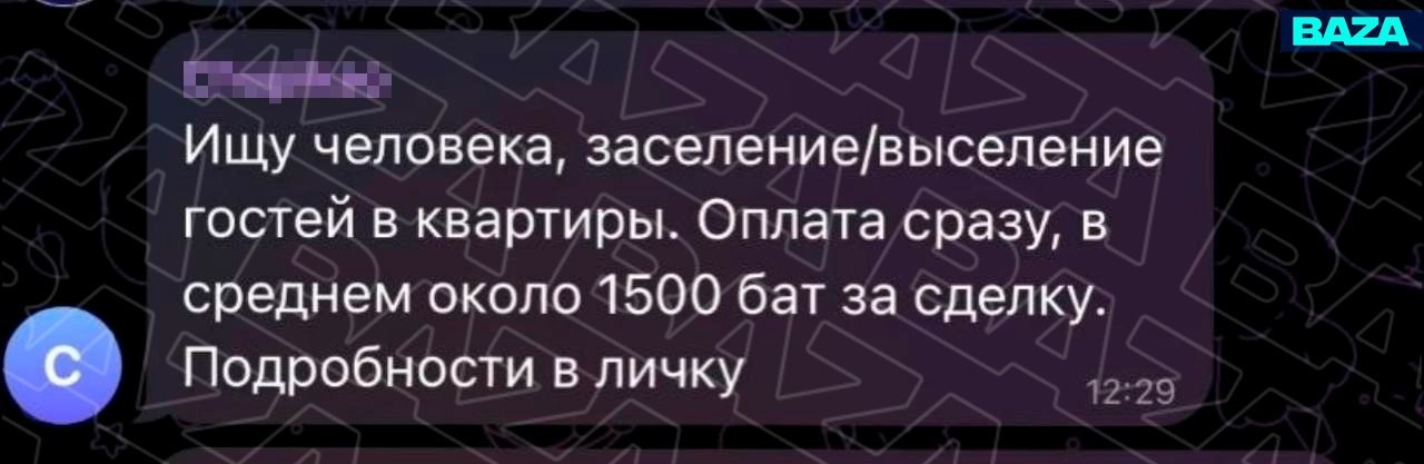 Россиян в Таиланде обманывают обещанием лёгкой подработки