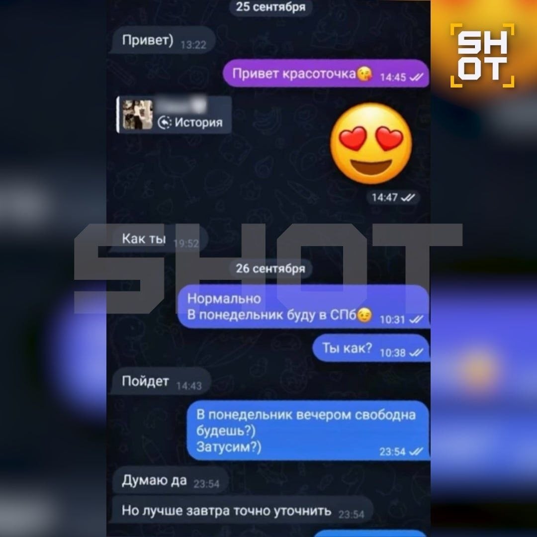 Москвичка нашла переписки мужа с любовницами, пока он был в реанимации