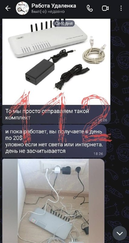 Жительница Серпухова распознала мошенническую схему с удалённой работой и подключением оборудования