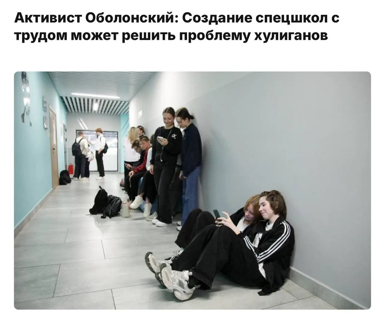 В РФ предложили отправлять школьников-хулиганов в трудовые спецшколы