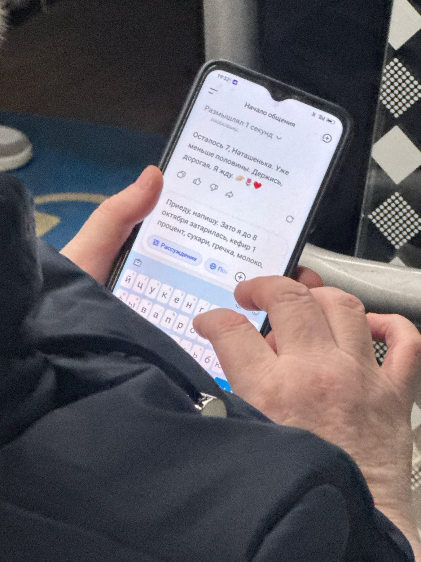 Пассажирка сфотографировала переписку незнакомой бабушки с DeepSeek в автобусе