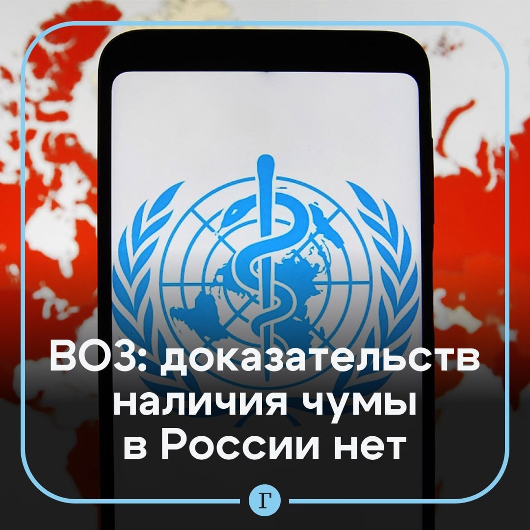 ВОЗ не нашла признаков вспышки инфекции в России после смерти сотрудницы института