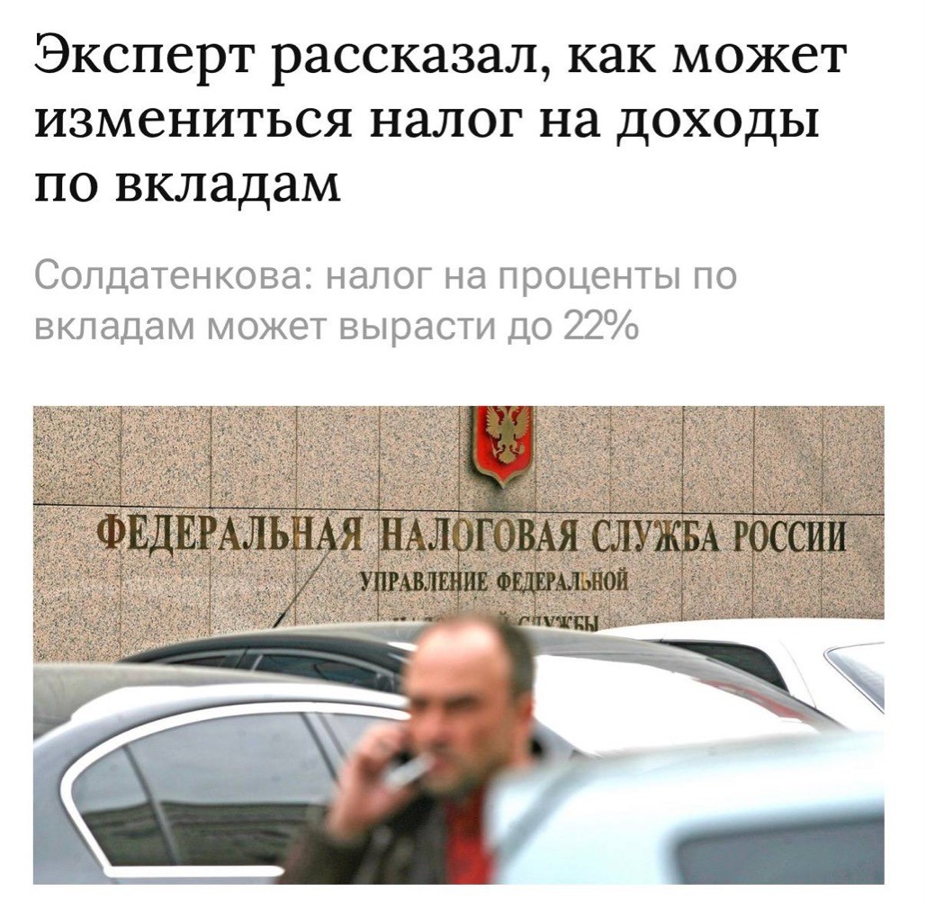 Минфин предложил облагать проценты по вкладам по шкале НДФЛ до 22%