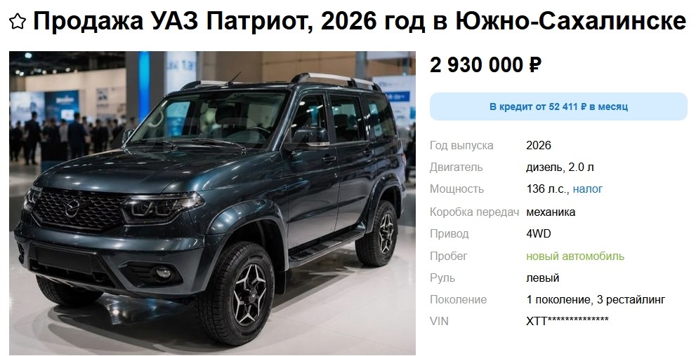 Дилеры выставили обновлённый УАЗ «Патриот» с дизелем по цене до 3 млн рублей