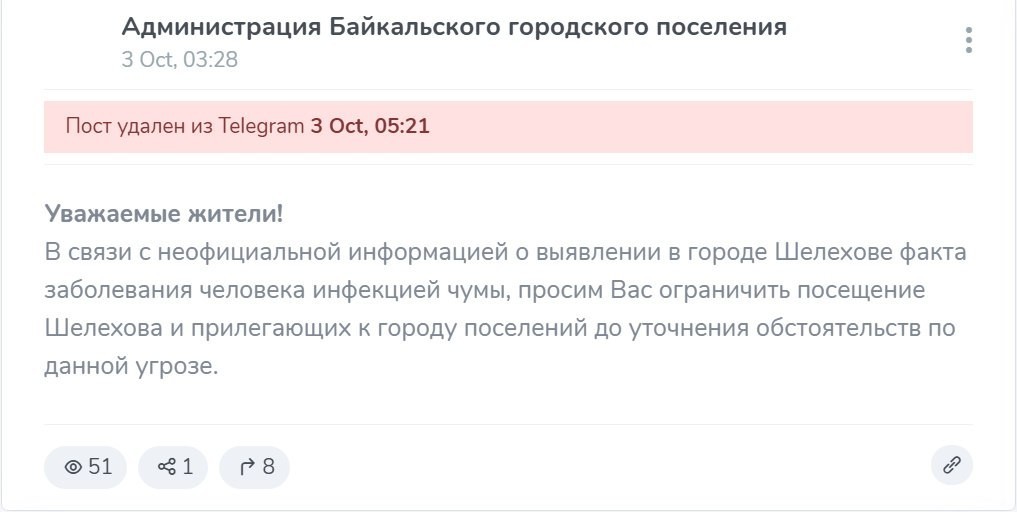 Москва готовится к экстренному санитарному режиму после смерти сотрудницы иркутского НИИ