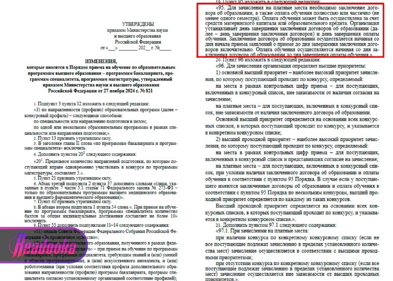 Минобрнауки предложило обязать абитуриентов оплачивать первый семестр до начала обучения