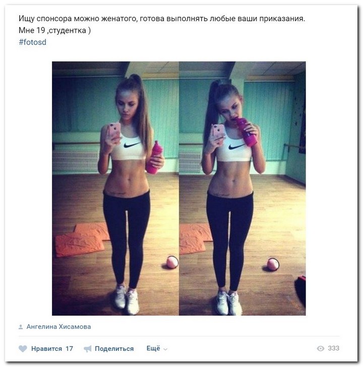 Девушки ищут спонсоров
