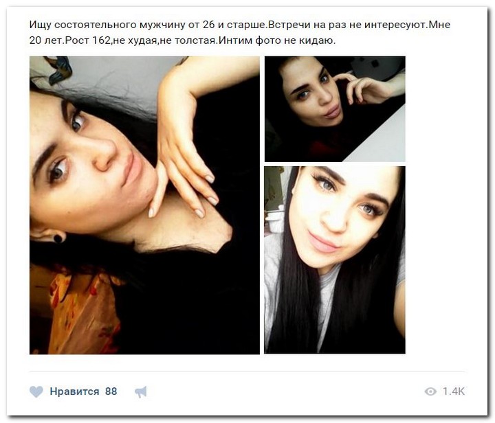 Девушки ищут спонсоров
