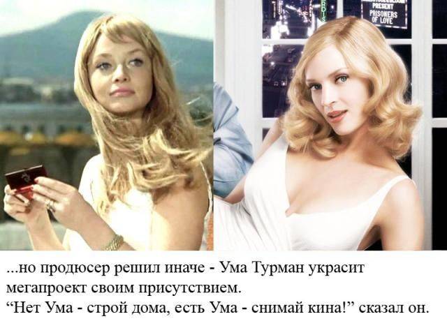 Голливуд переснимет фильм "Иван Васильевич меняет профессию"