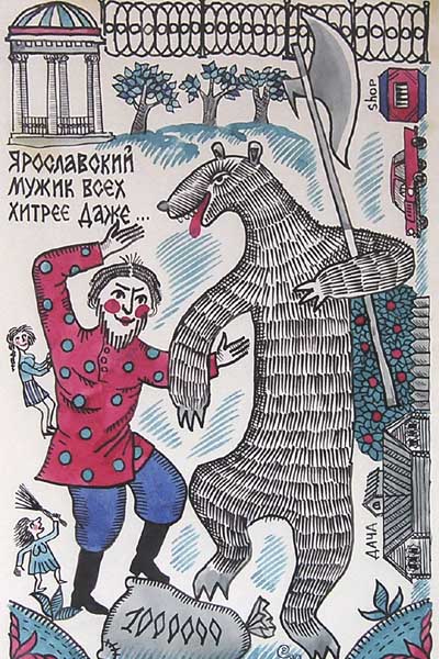 7 стереотипов о жителях русских городов 7 стереотипов о жителях русских городов