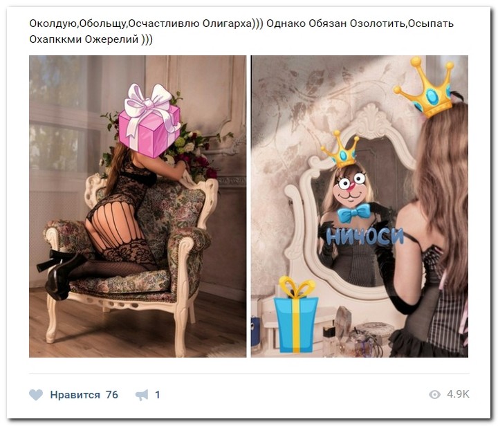 Девушки ищут спонсоров