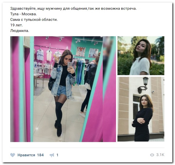 Девушки ищут спонсоров