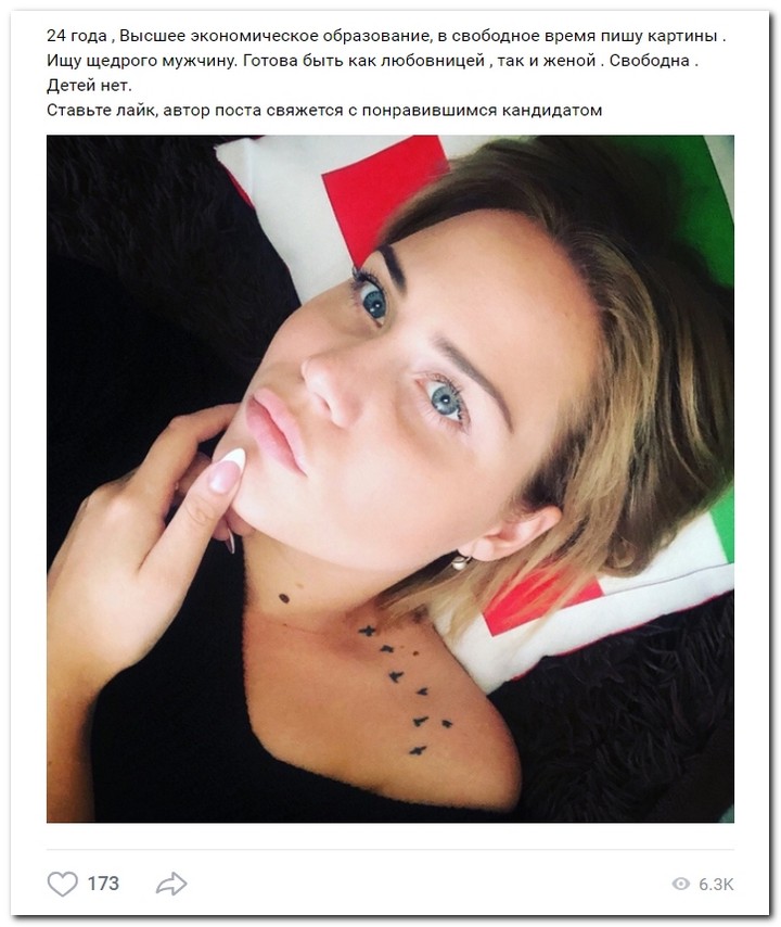 Девушки ищут спонсоров Девушки ищут спонсоров