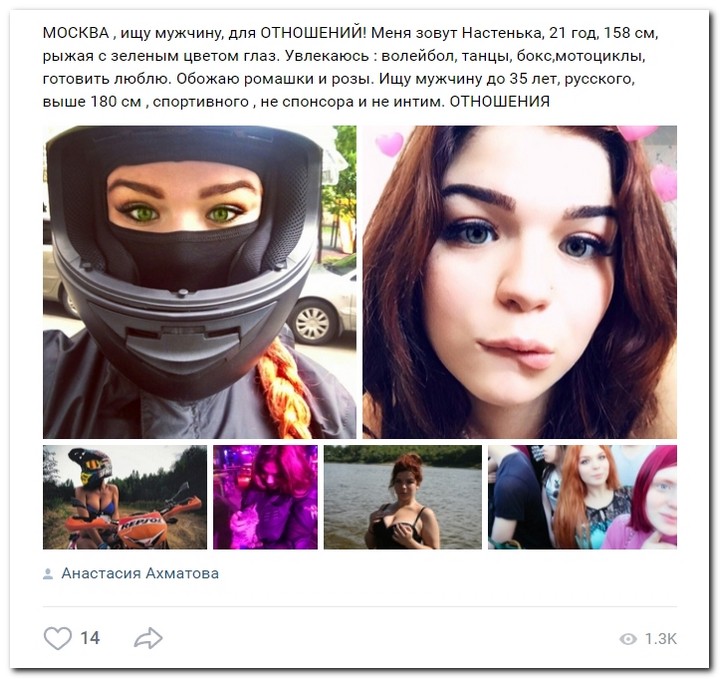 Девушки ищут спонсоров