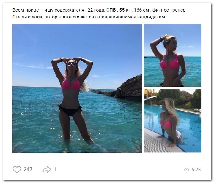 Девушки ищут спонсоров