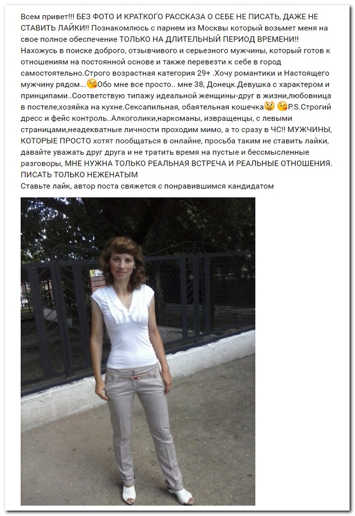 Девушки ищут спонсоров