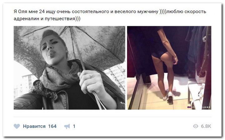 Девушки ищут спонсоров