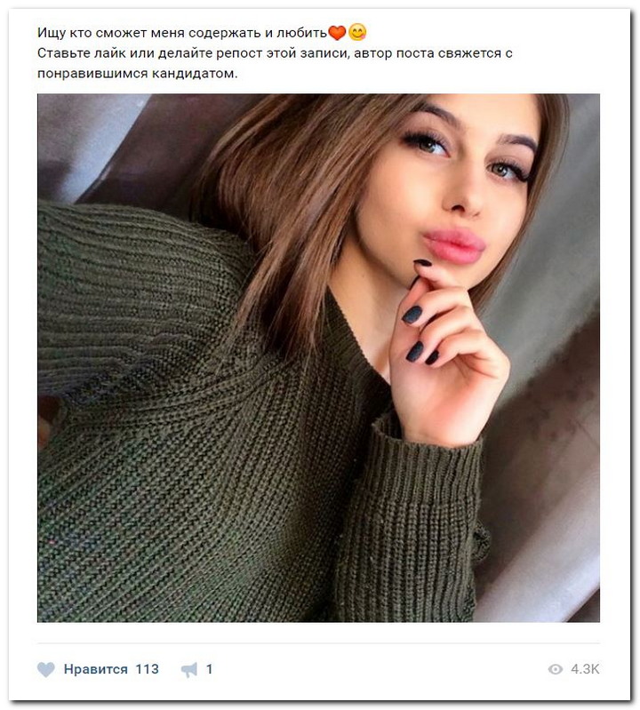 Девушки ищут спонсоров