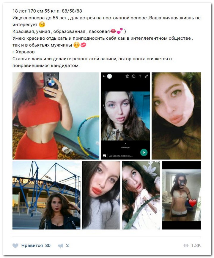 Девушки ищут спонсоров
