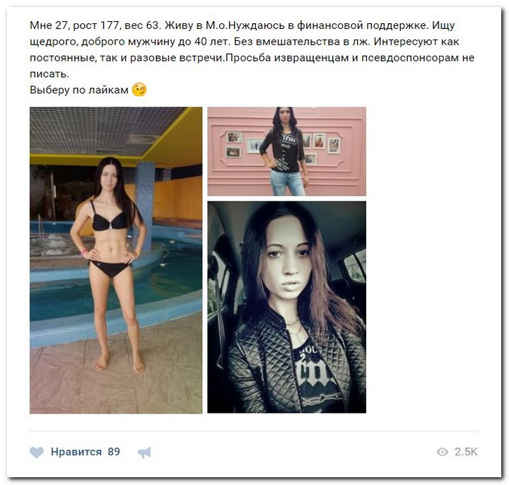 Девушки ищут спонсоров